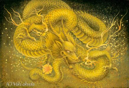 金龍 光稀(光稀)龍・金
