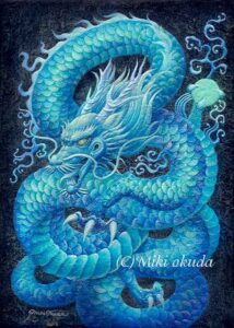 青龍 光稀(光稀)龍・青