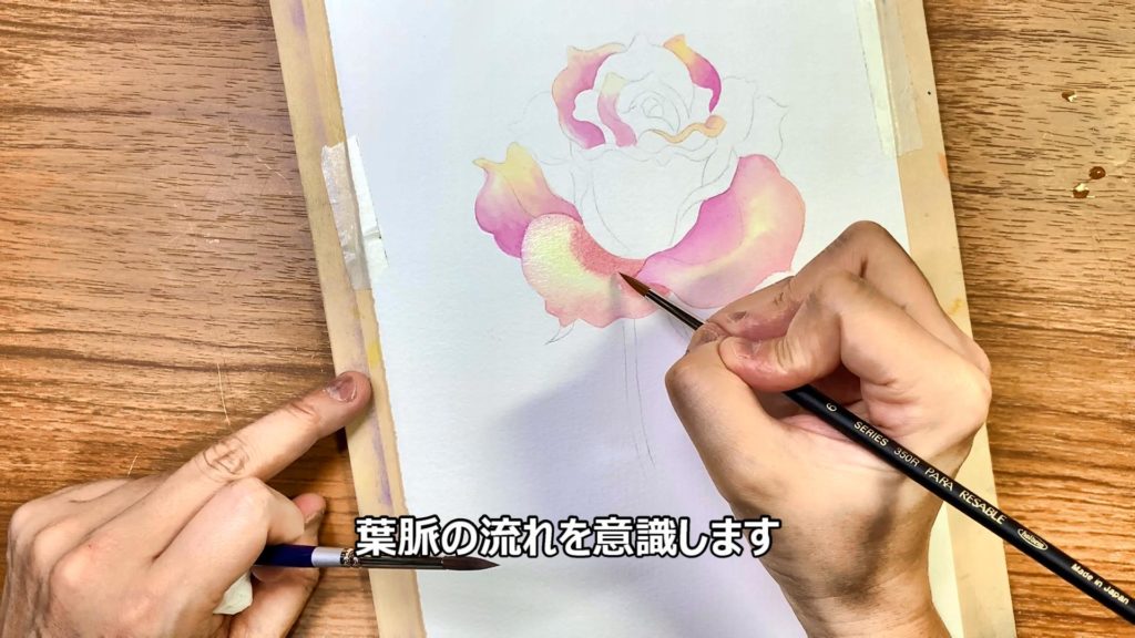 透明水彩絵の具で薔薇を塗る 動画付 奥田みき 観稀舎 光の幻想アート