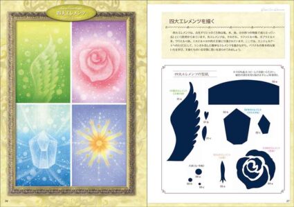 幸福招く、天使を描こう