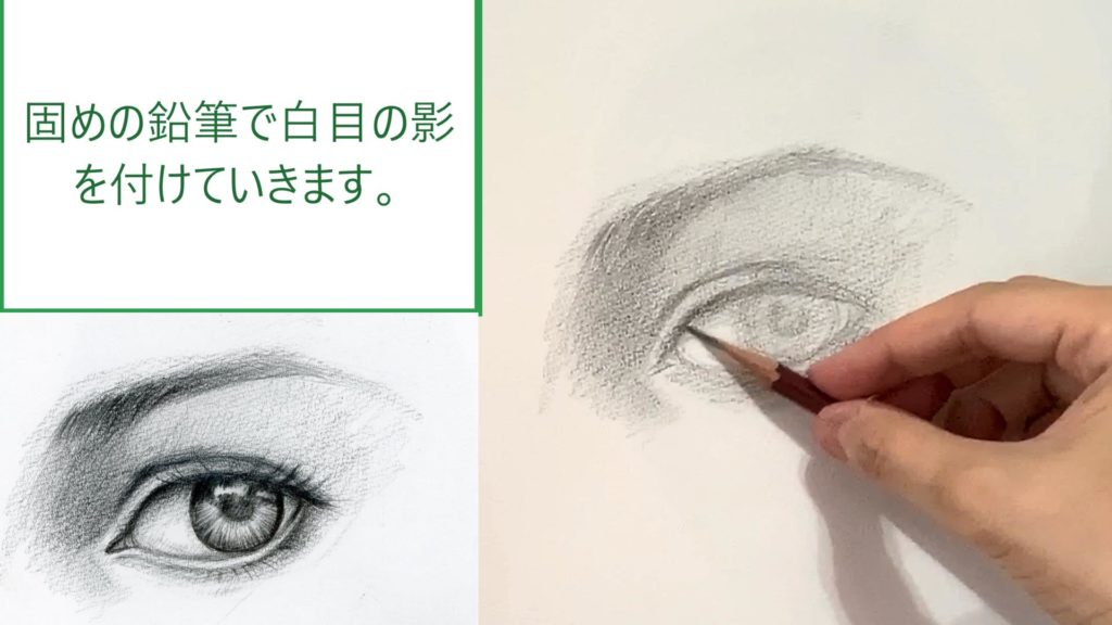 リアルな目の書き方 イラスト 動画付き 幻想画家 奥田みき公式サイト 光の幻想アート