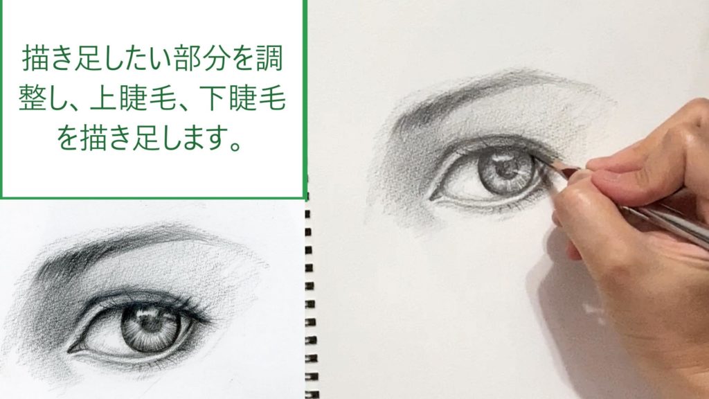 リアルな目の書き方 イラスト 動画付き 幻想画家 奥田みき公式サイト 光の幻想アート