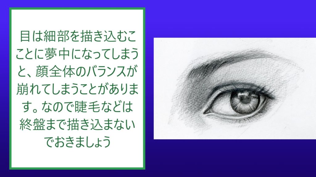 リアルな目の書き方 イラスト 動画付き 幻想画家 奥田みき公式サイト 光の幻想アート