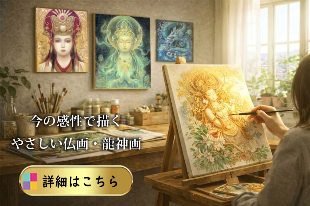 現代的な仏画や龍神画を描くアート講座のイメージ、観音菩薩の絵を制作している様子