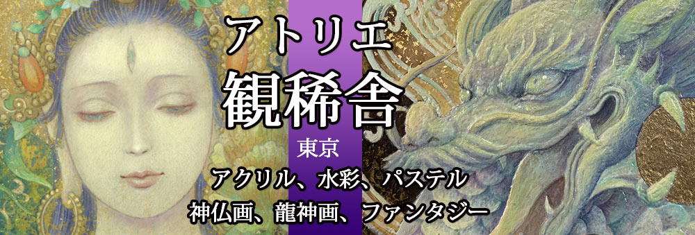 かっこいい龍のイラスト 簡単な描き方 顔編 動画付きでご説明します 幻想画家 奥田みき公式サイト 光の幻想アート