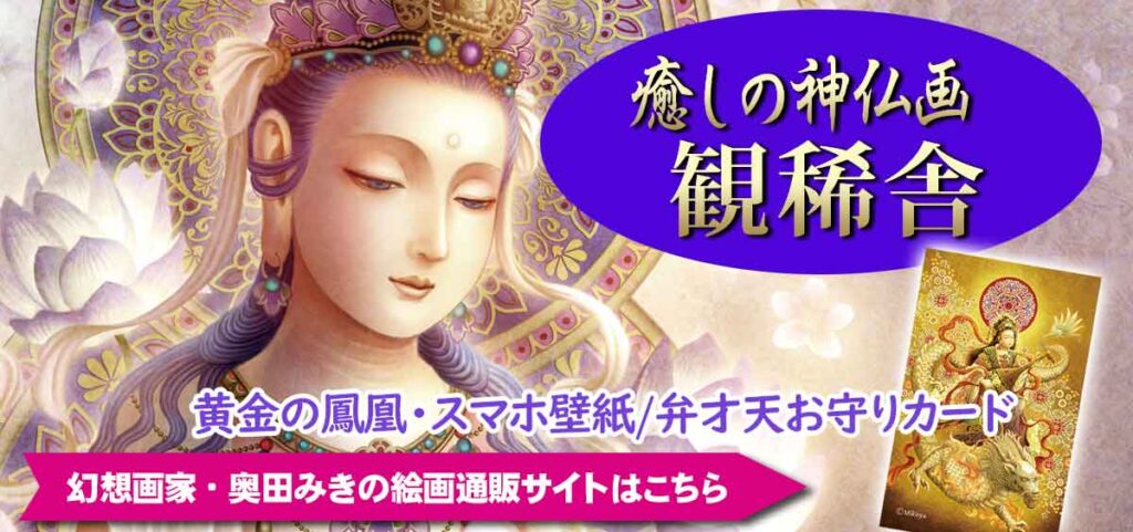 初心者でも分かる仏画の描き方 基本の顔の形 幻想画家 奥田みき公式サイト 光の幻想アート